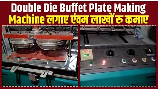 Double Die Buffet Plate Making Machine  Paper Plate Making Machine  Mittal Udhyog mittaludhyog [upl. by Tawsha]