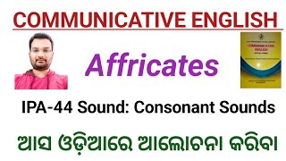 The 2 Affricates SoundsCommunicative English in OdiaEnglish Pronunciation [upl. by Adnavoj974]