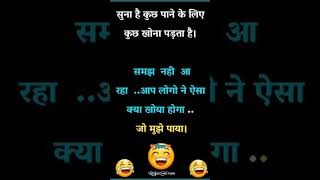 प्यार पाने के लिए कुछ खोना😁😁😁 hindisong music dj viralvideo love jokesjunction funny song [upl. by Zephaniah92]