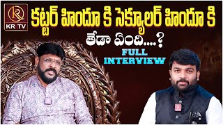 Chikoti Praveen Kumar vs Journalist Kranthi  Chikoti Praveen Kumar Sensational Interview  KR TV [upl. by Anema873]