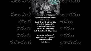 Hara Hara MahadevaLord Shiva SongsDaksha YagnamNTRdevotionalbhaktisongsteluguntrshortsfeed [upl. by Intosh]