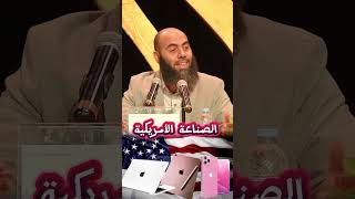 ياسينالعمري المغرب morocco marrakech muslim مغاربةالمهجر بودكاست [upl. by Llehsar]