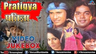 Pratigya  Bhojpuri Hot Video Songs Jukebox  Dineshlal Yadav Nirhua Pawan Singh Pakhi Hegde [upl. by Neyuq]