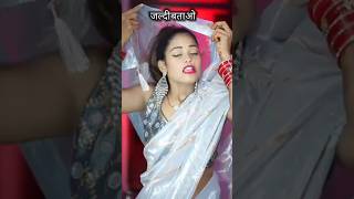 poonam singh tik tok video youtubeshort shortfeed bhojpuri ytshortsindia [upl. by Fontes]