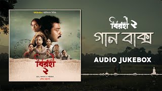 Birohi বিরহী  Season 2  Audio Jukebox  SatyakiBanerjee1  Bengali Web Series  Uribaba [upl. by Kcin344]