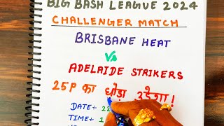 Brisbane Heat vs Adelaide Strikers Challenger Match Prediction  HEA vs STR Dream11 Prediction [upl. by Cassidy]