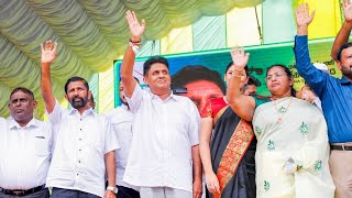 Sajith Premadasas Speech in Samagi Jana Balawegaya Rally  Vavuniya PresPollSL [upl. by Ykcaj839]