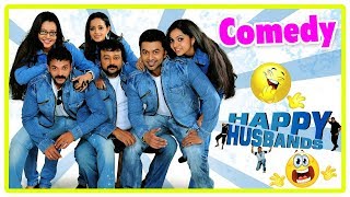 Malayalam Comedy  Happy Husbands Malayalam Full Movie Comedy Scenes  Jayaram  Jayasurya  Bhavana [upl. by Noreg106]