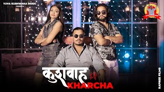 Official Kushwaha ka Kharcha New Haryanvi  Hindi Full Superhit Song  Ashok Kushwaha  Shivu Jain [upl. by Romona]