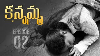 Kannamma EPISODE2 DIANA AMMU  Telugu episode2 dianaammu diana [upl. by Ailimaj722]