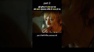 पूरी दुनिया में अंधेरा छा गया इंसान रहस्यमय तरीके से  pt 2 mystery movie explained in hindi short [upl. by Atikan627]