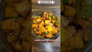 instant Mango Pickle Recipe 🥭 mangopickle pickle rawmangopickle [upl. by Vookles]