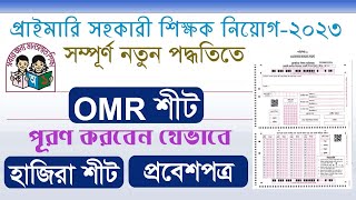 Primary Assistant Teacher Recruitment test2023  OMR sheet  Attendance Sheet  Admit Card [upl. by Krisha868]