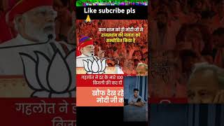 NarendraModi music remix bass love dj bassclub basssong motivation bassremixmusic [upl. by Ydnarb]