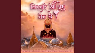 Girnare shree prabhu nem che [upl. by Ittam]