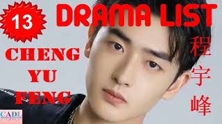 程宇峰 Cheng Yu Feng  Drama List  Cheng Yufeng s all 13 dramas  CADL [upl. by Verene358]