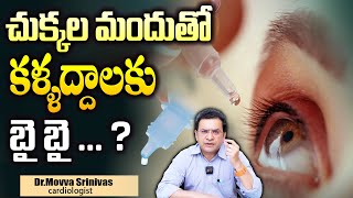 Dr Movva Srinivas About PresVu Eye Drops  New Eye Drops Could Eliminate Reading Glasses [upl. by Hylton486]