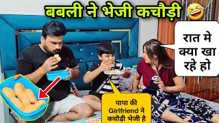 Ex Girlfriend ने घर भेजी कचौड़ी  Prank On Wife  D2 Prank funny [upl. by Jo-Anne]