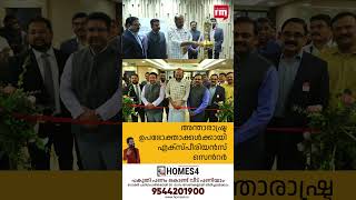 IBM ഇന്നവേഷന്‍ സെന്‍റര്‍ കൊച്ചിയിൽ [upl. by Checani]