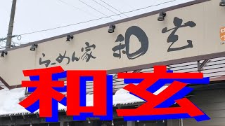 【新潟県新発田市】初めて食べたときにチャーシューの多さにびっくりしました。久しぶりに食べましたが、美味しかった！間違いないです。 [upl. by Neeoma863]