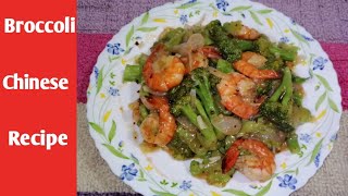 Chinese Broccoli Recipe Chinese Recipe Vegetable Recipe  Easy Recipe [upl. by Eeimaj]