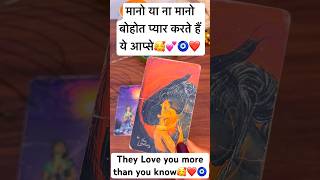 THEY LOVE YOU A LOT🥰❤️💕 tarot magic tarotreading lovereading soulmate twinflame zodiac god [upl. by Ignaz]