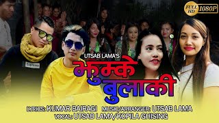 Lok Dohori 2019  Jhumke Bulaki झुम्के बुलाकी  Utsab Subba Lama amp Kopila Ghising  Dashain 2076 [upl. by Howenstein727]