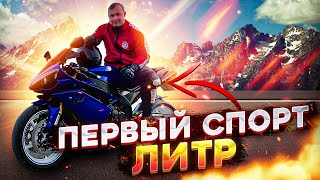 Покупка YAMAHA R1 2007 То что может убить [upl. by Pierrepont]