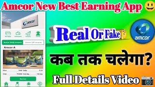 Amcor New Best Earning App  Amcor App Real Or Fake  Amcor App Kab Tak chalega [upl. by Curr]