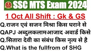 SSC MTS 1 Oct All Shift Question l SSC MTS today Exam Analysis l MTS Exam Today 2024 l MTS Exam 2024 [upl. by Dorcea]