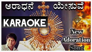 Aradhane Yesuve KRAOKE  Adoration Song Kannada WilstonGonsalvesMusic [upl. by Descombes]