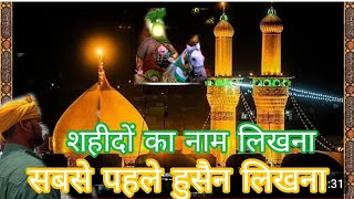 इमाम हुसैन कव्वाली Kalvari Balrampur Imam Husain ke kavvali🌹🙏 [upl. by Stempien]