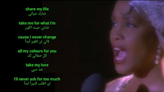 I have nothing lyrics مترجمة whitney Houston [upl. by Atineb]