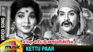 Maadi Veetu Mapillai Tamil Movie  Kettu Paar Song  Jayalalitha  Ravichandran [upl. by Semyaj650]