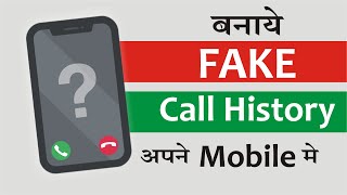 How to Create Fake Call History In Mobile  फ़ोन में Fake कॉल हिस्ट्री कैसे बनाये  Top Fake Call App [upl. by Ahsenek]