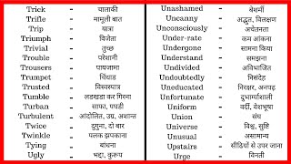 32  Online Word Meaning in Hindi  Translate Hindi Words to English Online  Google Translate Site [upl. by Gerita931]