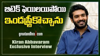 Hero Kiran Abbavaram Exclusive Interview  SR Kalyanamandapam  GreatAndhra [upl. by Einot]