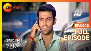 कुटुंबाला संशय Janhavi च वेगळं वागणं  Honaar Soon Mee Hyaa Gharchi  Full Ep 646  Zee Marathi [upl. by Etnovahs]