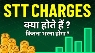 STT Charges in Share Market  Securities Transaction Tax Kitna Dena Hoga [upl. by Adiaj]