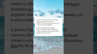 Kanvai Vilangum♥️ Giftson durai Kanavai vilangum lyrics Giftson durai songs Personal letter [upl. by Yenattirb]