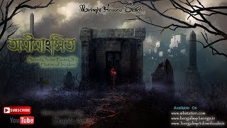 Omimangsito Real Scary Incident  Midnight Horror Station  Mystery  Bhuter Golpo  Mercy Brown [upl. by Hecker161]