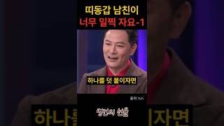 김창옥 띠동갑 남친이 너무 일찍 자서 고민 1편 위로 명언 동기부여 삶의지혜 인생조언 성공 감동 인생명언 자기개발 자기계발 행복 인간관계 [upl. by Trub]