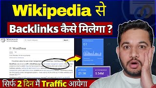 WikiPedia Backlinks New Blog Pe kaise banaye Is it really possible [upl. by Simdars]