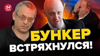 ⚡️ЯКОВЕНКО У Путина КАТАСТРОФА  Пригожин ШОКИРОВАЛ приказами  РФ развалится [upl. by Redna32]