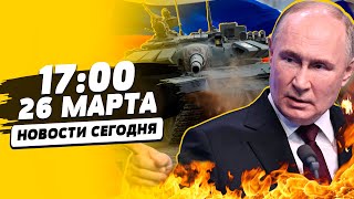 ЦЕЛЬ ПУТИНА  ХАРЬКОВ Украина устроила quotКрокусquot Франция введет войска  НОВОСТИ СЕГОДНЯ [upl. by Lean]