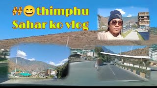 😄 thimphu Sahar ko vlog [upl. by Llevert]