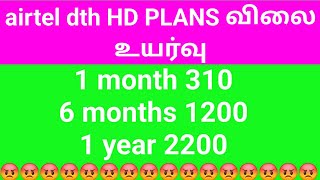 airtel dth price increase hd 1 month 310 [upl. by Ribaudo506]