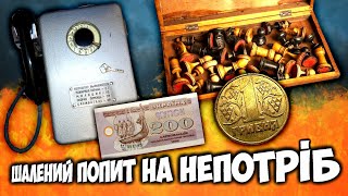 ШАЛЕНИЙ ПОПИТ НА НЕПОТРІБ Випуск 2  червень  Незвичайні лоти продані на ВІОЛІТІ ТОП 10 [upl. by Babby499]