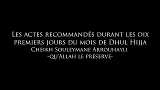 Les actes recommandés durant les dix premiers jours de Dhul Hijja  Cheikh Souleymane Arrouhayli [upl. by Novyat]