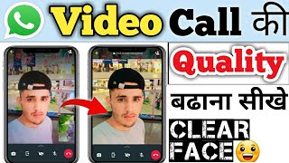 whatsapp video call quality settings  whatsapp par high quality mein video call kaise kare [upl. by Armillas263]